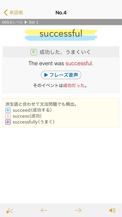 金のフレーズ1 screenshot1