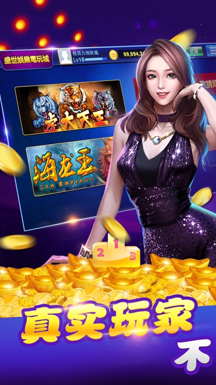 盛世娱乐电玩城-盛世王朝