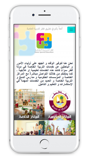 Qatar Special Education(圖1)-速報App