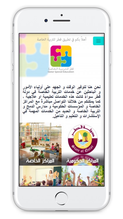 Qatar Special Education