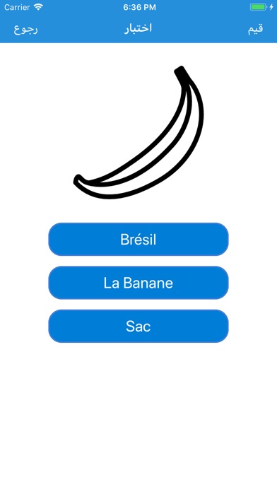 تعلم الفرنسية بسهولة وبالصوت screenshot 3