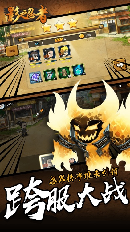 影之忍者 - 热血动漫题材卡牌冒险手游 screenshot-4