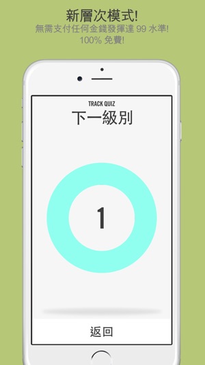 跟蹤測驗 |那首歌的名字 | 音樂猜謎遊戲(圖4)-速報App