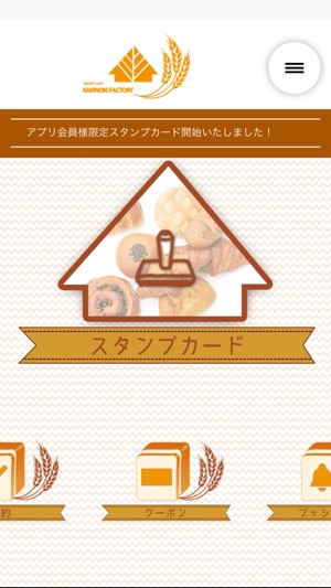 Bakery＆cafe Kakinoki Factory(圖2)-速報App