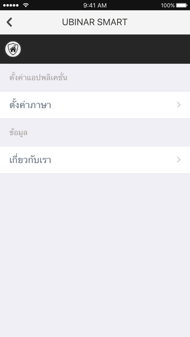 UBINAR SMART 5