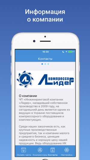 Lider Compressors(圖2)-速報App