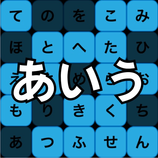 Learn Japanese Hiragana Game