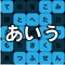 Learn Japanese easily with games