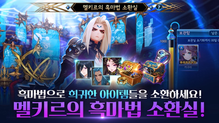 세븐나이츠 for kakao