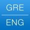 The leading Greek English Dictionary and Translator for iPhone, iPad & iPod Touch * Selling over 500,000 dictionary apps * More than 29,000 translation pairs * High quality English & Greek speech engine (via In-App Purchase) * Integrated Google/Bing Translate * Phrases & Synonyms * No internet connection required (except Google/Bing Translate & Wiki search) 