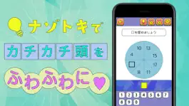 Game screenshot 今夜はナゾトキ ~ すぐにはじめられる脳活!! hack