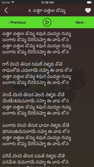 Bathukamma Songs and Lyrics screenshot 2