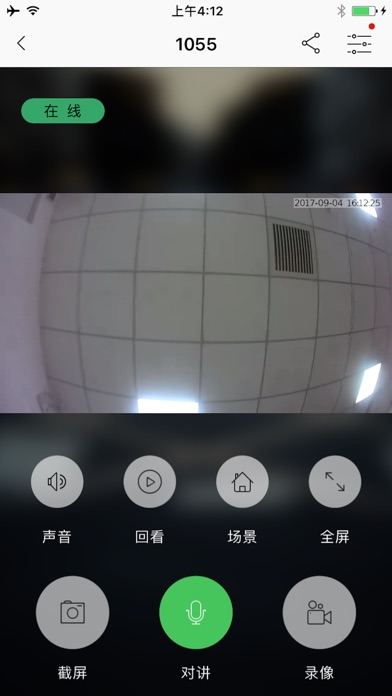iSmart Doorbell screenshot 2