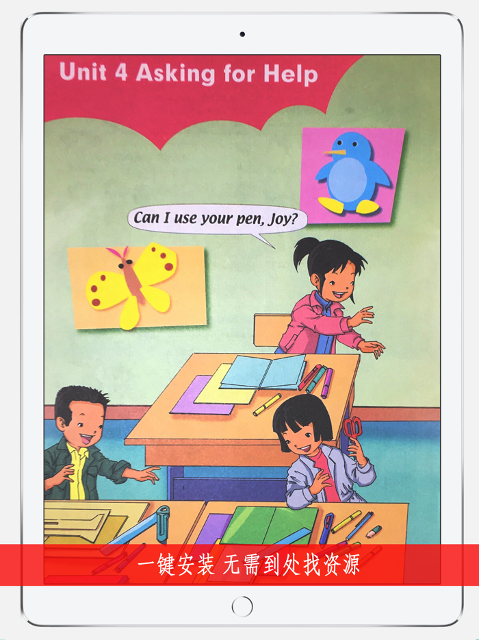 人教版新起点小学英语点读机12册合集