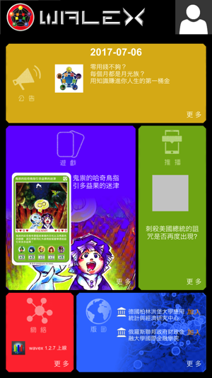 WALEX(圖1)-速報App