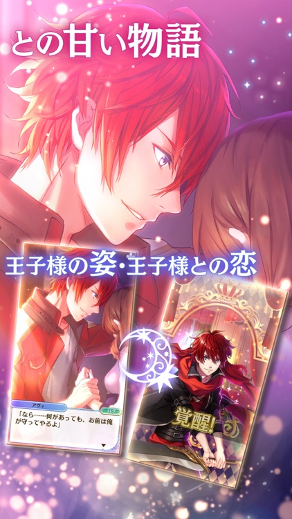 夢王国と眠れる100人の王子様 screenshot-2