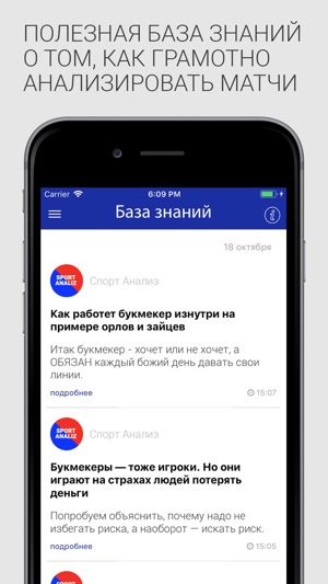 Sport Analiz-прогнозы на спорт(圖3)-速報App