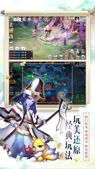 梦幻仙侠-初心不改 回合经典 screenshot 2