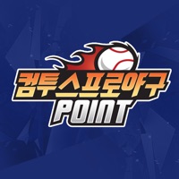 컴투스프로야구포인트 PC 용