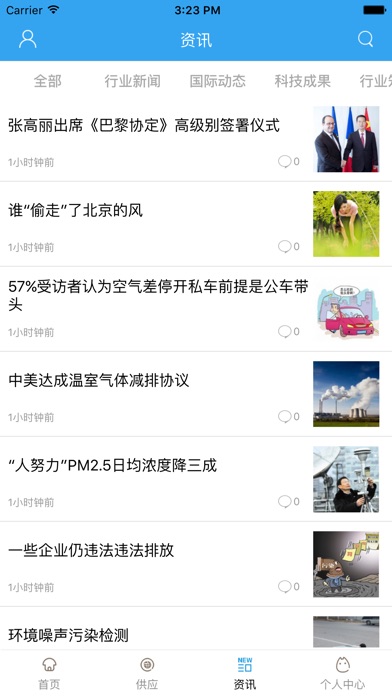 中国净水设备网.. screenshot 2