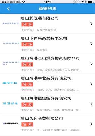 中太北方电商有限公司移动商务客户端 screenshot 3