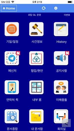 LawTop(圖2)-速報App