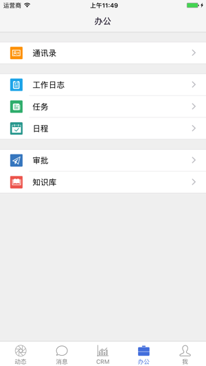 Dinkle CRM(圖3)-速報App