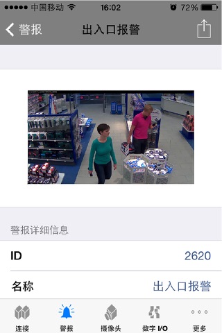 AXIS VMS China screenshot 4