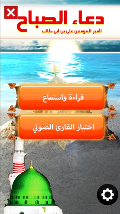 دعاء الصباح