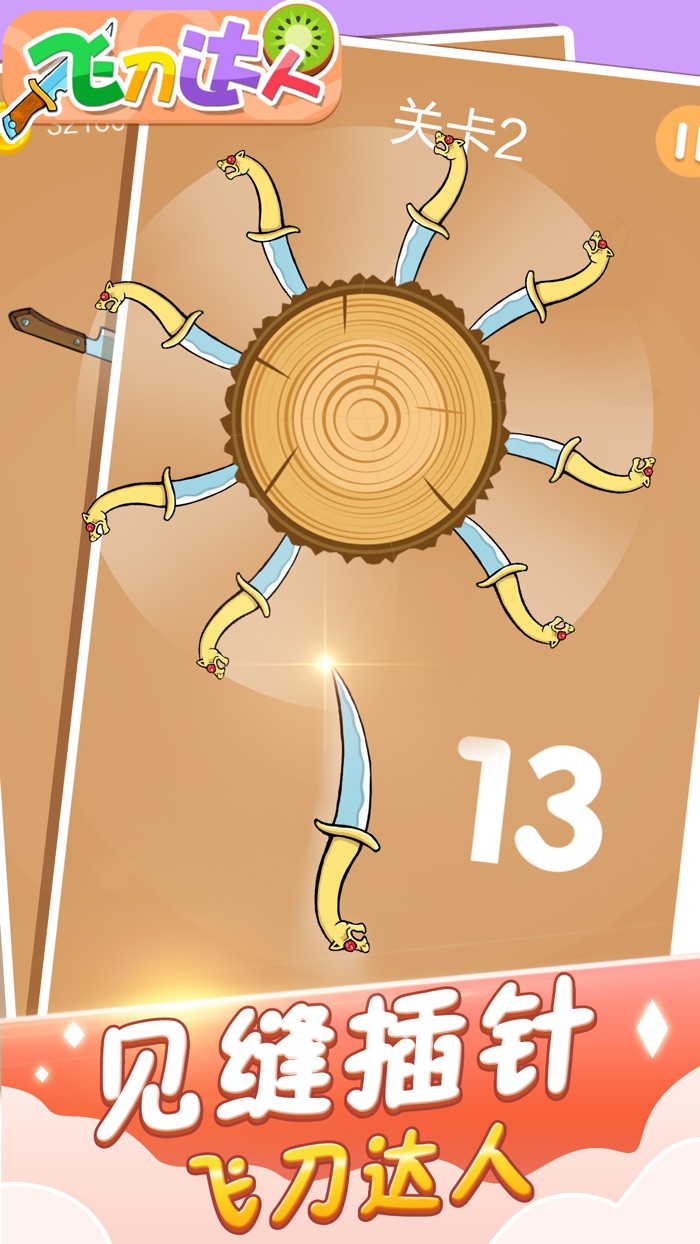 单机游戏 - 快手飞刀小游戏超人