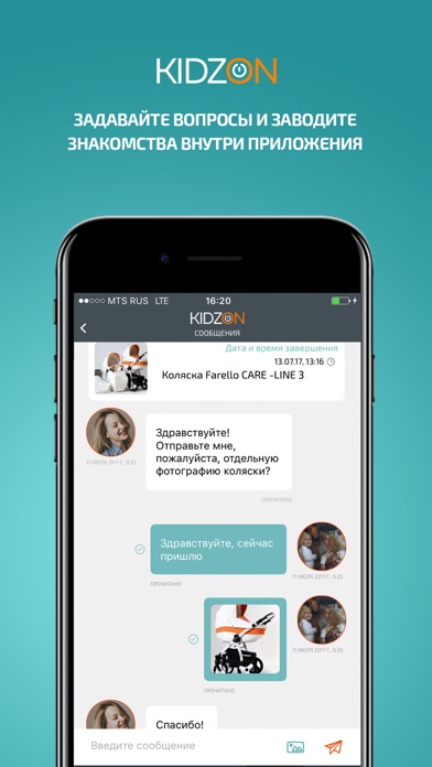 Kidzon screenshot 4