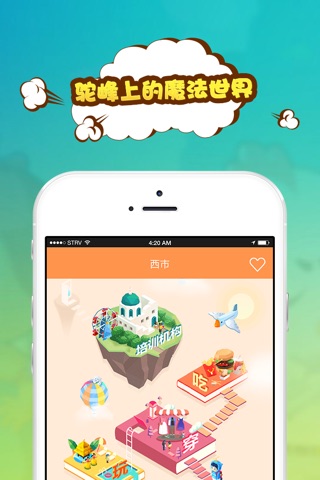 鲁比帮 screenshot 4