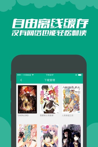 轻之文库 - 超本格轻小说创作平台 screenshot 3