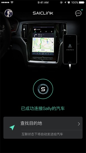 SAICLink(圖1)-速報App