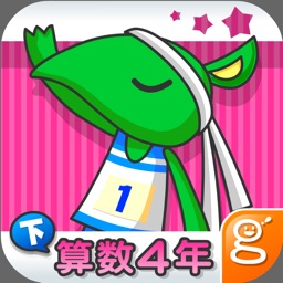 Telecharger わかる 算数 小学４年 下 Pour Ipad Sur L App Store Education