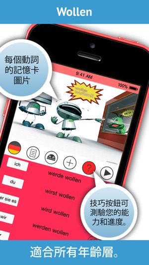 学习德语动词.(圖3)-速報App