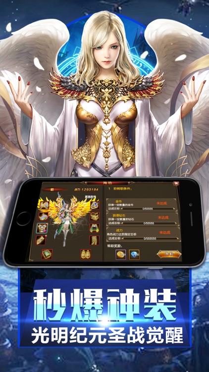 暗黑召唤-3D大型奇迹魔幻手游 screenshot-3