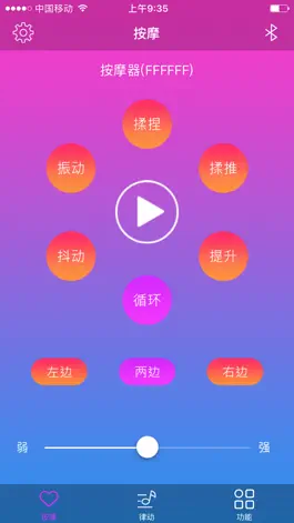 Game screenshot 联芯按摩器 mod apk