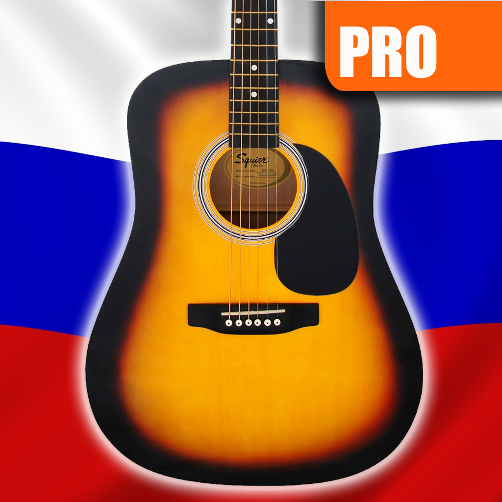 Гитара PRO самоучитель App Icon