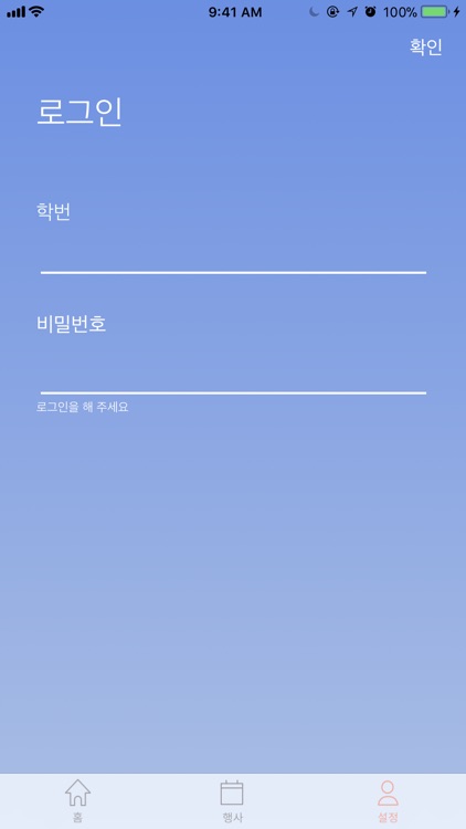 인천대 동아리 screenshot-3