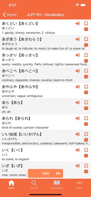 JPDict: Japanese Dictionary(圖7)-速報App