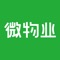 小区微物业是集微信粉丝、客服咨询、工单报修为一体的移动APP。他实现了微信公众号与粉丝实时交流，并实现了将客服、粉丝分组。在物业服务、售后服务等领域已经发掘了丰富的应用场景。