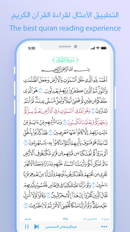 صلاتي الاذان قرآن) اذان) azan