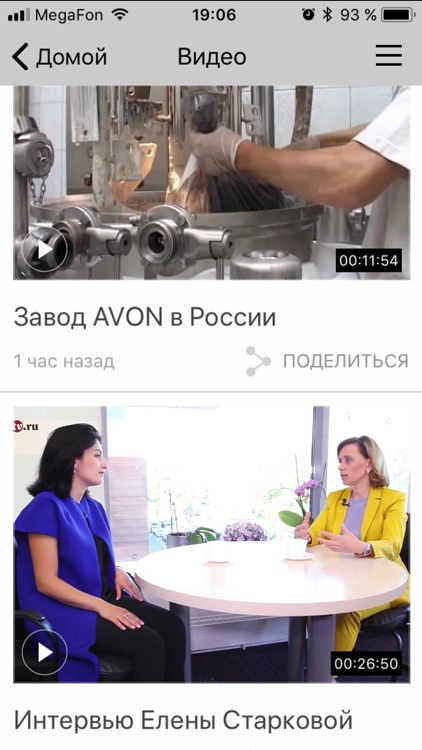 AVON новые каталоги screenshot-4