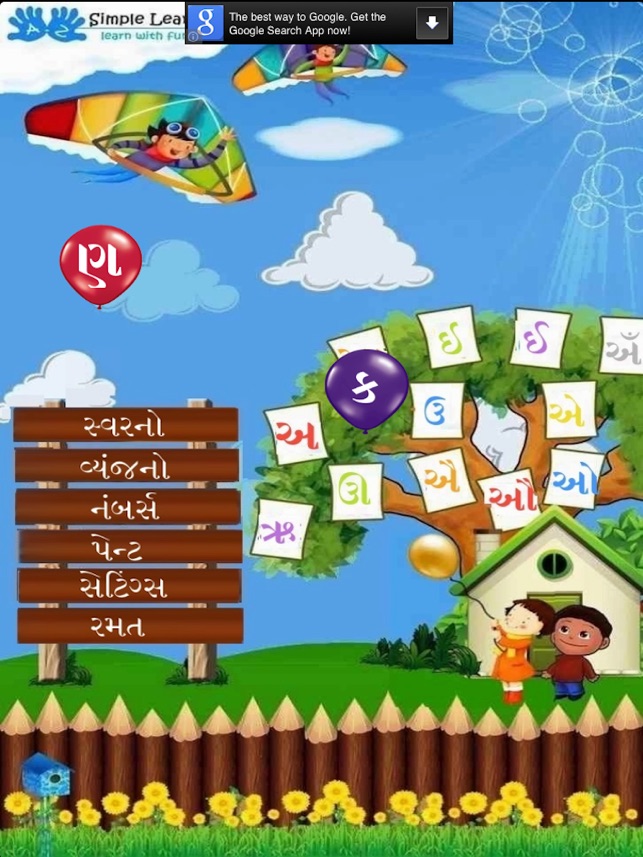 Learn Alphabets-Gujarati(圖4)-速報App