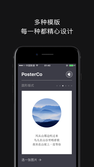 PosterCo(圖2)-速報App