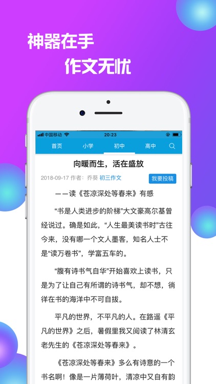 作文大全 - 中小学生同步单元作文