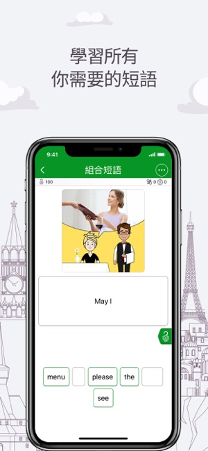 學習語言 - FunEasyLearn(圖3)-速報App
