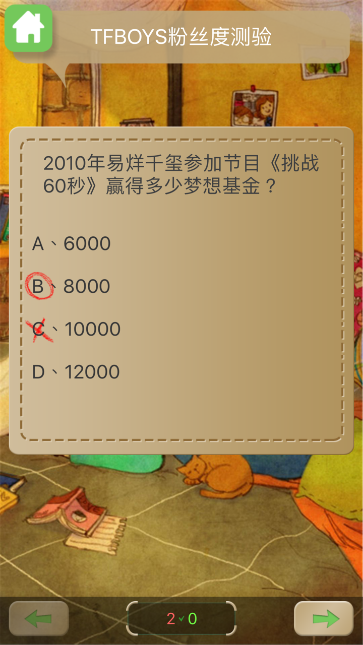 tfboys四叶草测试 screenshot 2