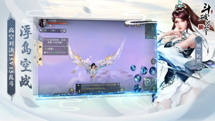 斗破苍穹:斗帝之路 screenshot-7